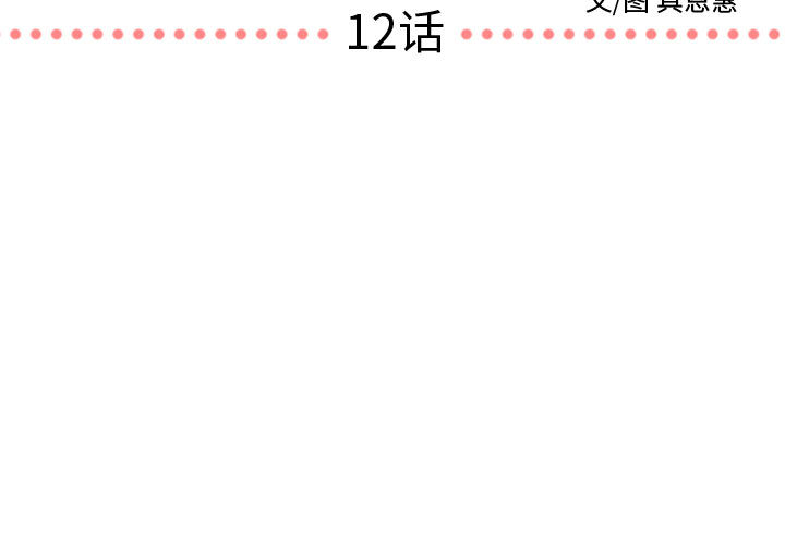 [韩国漫画] 需要纯情 爱情,巨乳大奶#[95P]-3