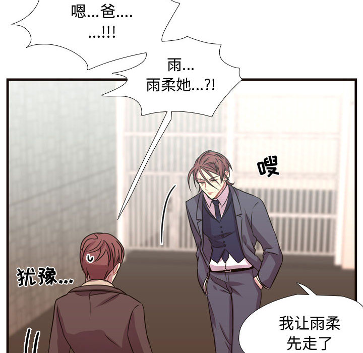 [韩国漫画] 需要纯情 爱情,巨乳大奶#[95P]-32