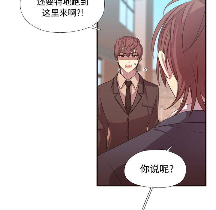 [韩国漫画] 需要纯情 爱情,巨乳大奶#[95P]-34