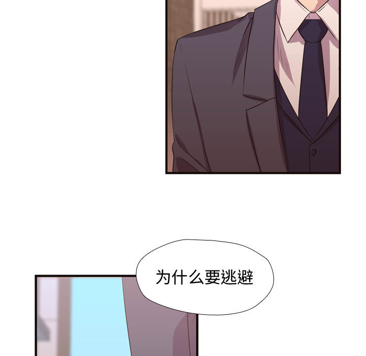 [韩国漫画] 需要纯情 爱情,巨乳大奶#[95P]-37