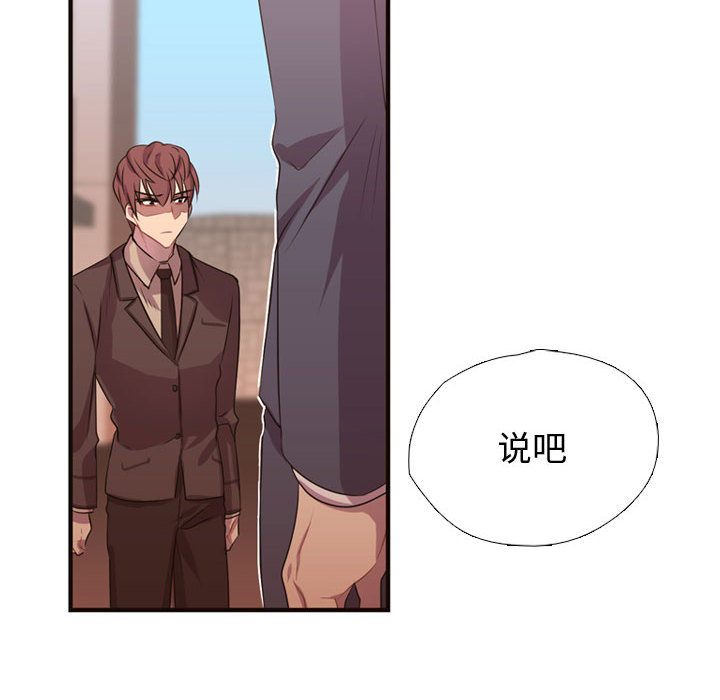 [韩国漫画] 需要纯情 爱情,巨乳大奶#[95P]-38