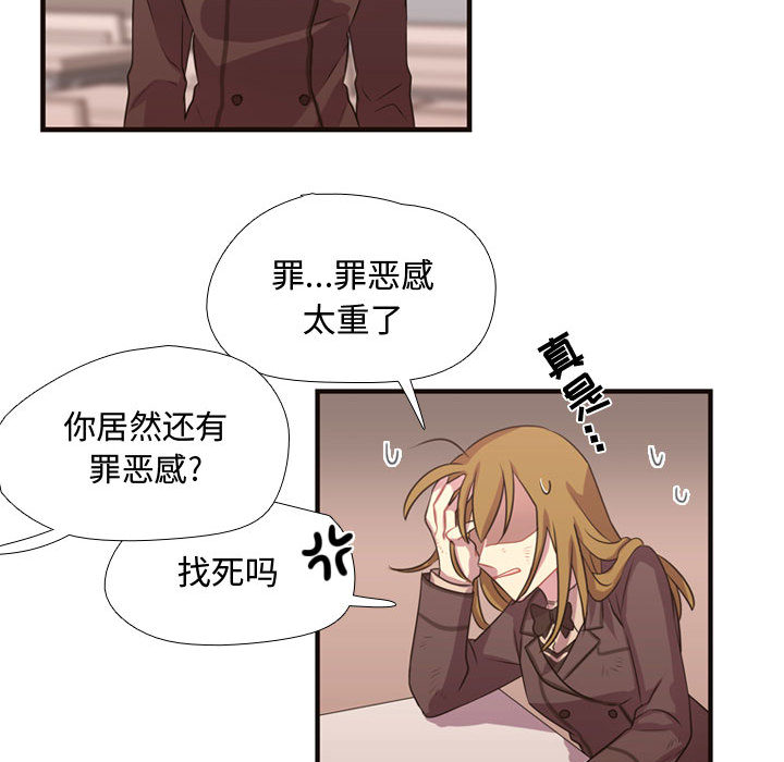 [韩国漫画] 需要纯情 爱情,巨乳大奶#[95P]-43