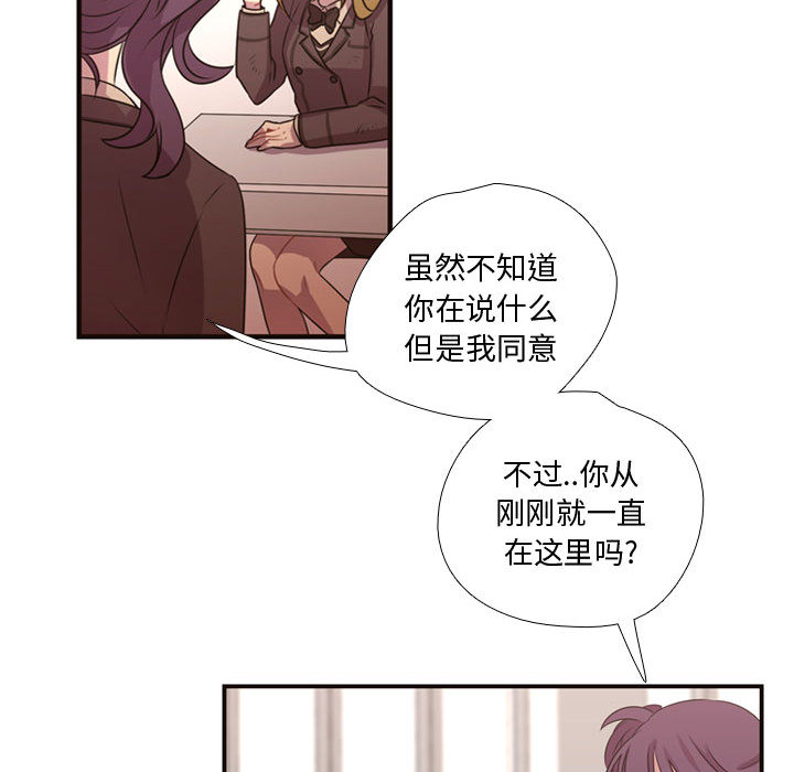 [韩国漫画] 需要纯情 爱情,巨乳大奶#[95P]-45