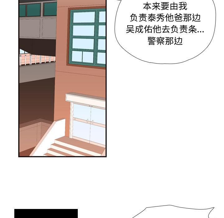 [韩国漫画] 需要纯情 爱情,巨乳大奶#[95P]-51