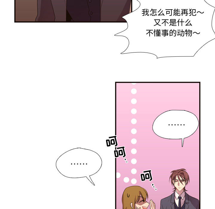 [韩国漫画] 需要纯情 爱情,巨乳大奶#[95P]-62