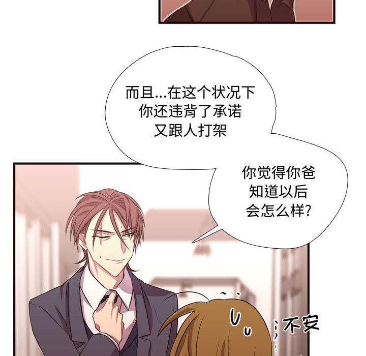 [韩国漫画] 需要纯情 爱情,巨乳大奶#[95P]-73