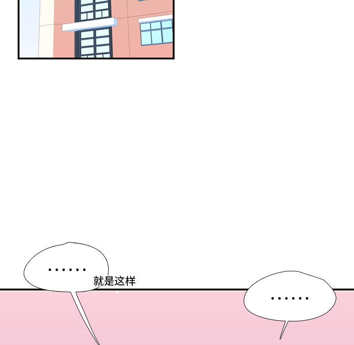 [韩国漫画] 需要纯情 爱情,巨乳大奶#[95P]-76