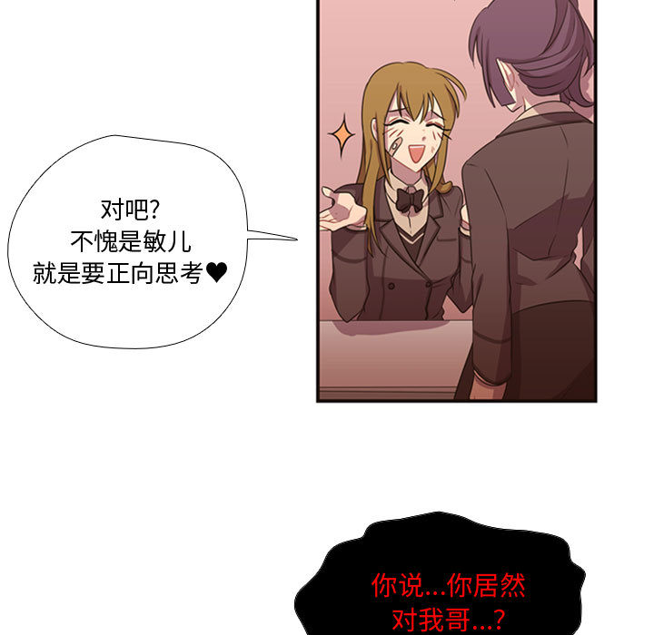 [韩国漫画] 需要纯情 爱情,巨乳大奶#[95P]-78