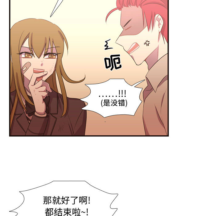 [韩国漫画] 需要纯情 爱情,巨乳大奶#[95P]-84