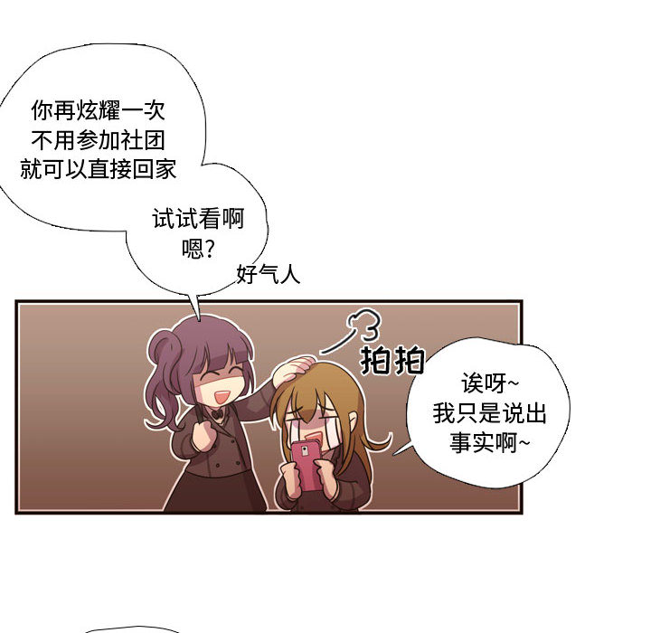 [韩国漫画] 需要纯情 爱情,巨乳大奶#[97P]-13