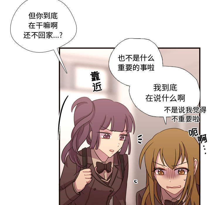 [韩国漫画] 需要纯情 爱情,巨乳大奶#[97P]-14