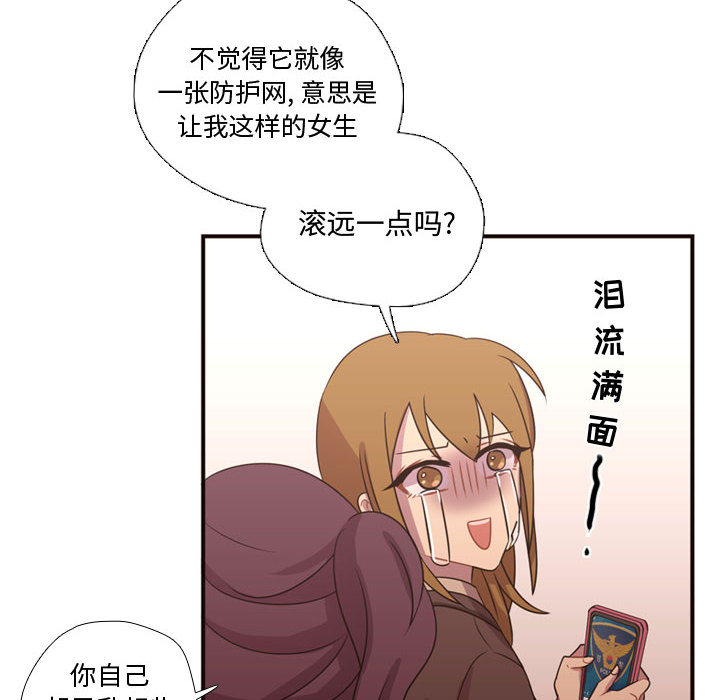 [韩国漫画] 需要纯情 爱情,巨乳大奶#[97P]-17
