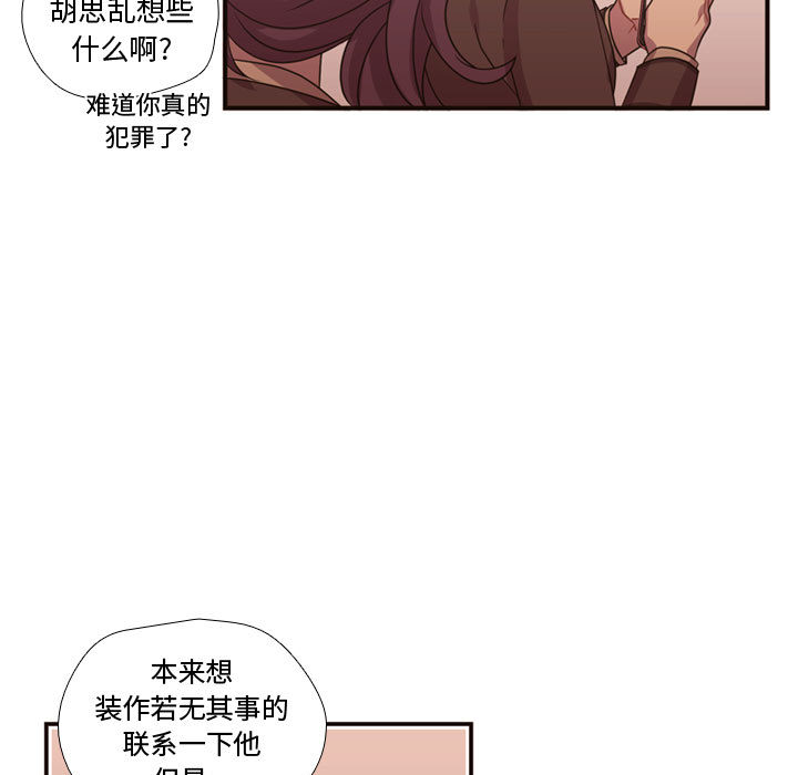 [韩国漫画] 需要纯情 爱情,巨乳大奶#[97P]-18