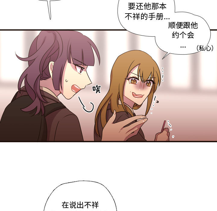 [韩国漫画] 需要纯情 爱情,巨乳大奶#[97P]-20