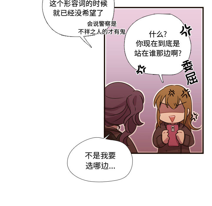 [韩国漫画] 需要纯情 爱情,巨乳大奶#[97P]-21
