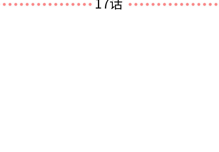 [韩国漫画] 需要纯情 爱情,巨乳大奶#[97P]-3