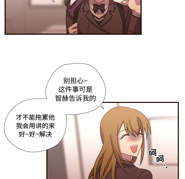 [韩国漫画] 需要纯情 爱情,巨乳大奶#[97P]-33
