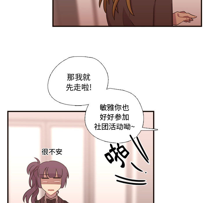 [韩国漫画] 需要纯情 爱情,巨乳大奶#[97P]-34