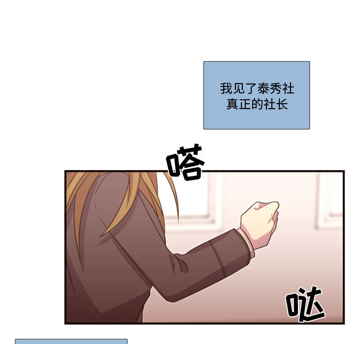 [韩国漫画] 需要纯情 爱情,巨乳大奶#[97P]-38