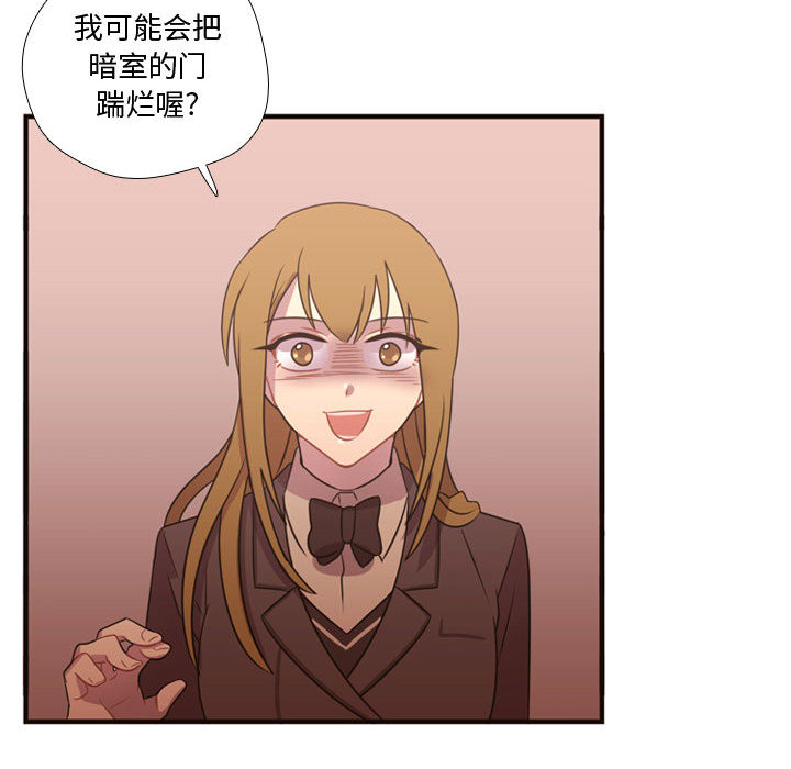 [韩国漫画] 需要纯情 爱情,巨乳大奶#[97P]-46