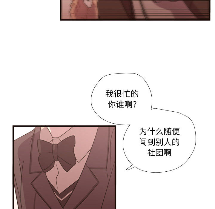 [韩国漫画] 需要纯情 爱情,巨乳大奶#[97P]-48