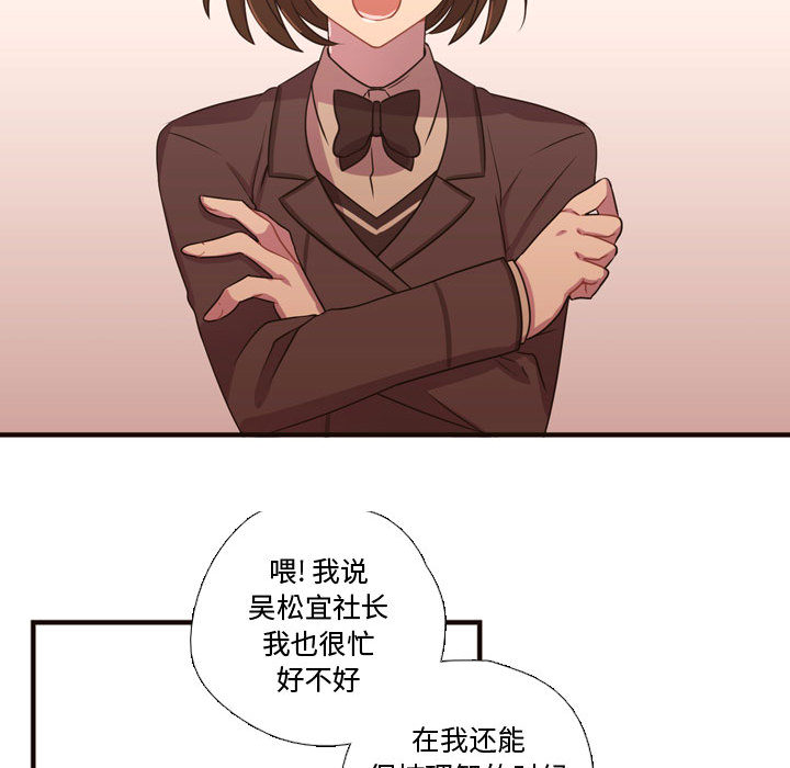 [韩国漫画] 需要纯情 爱情,巨乳大奶#[97P]-52