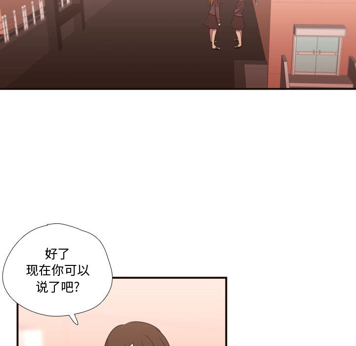 [韩国漫画] 需要纯情 爱情,巨乳大奶#[97P]-59