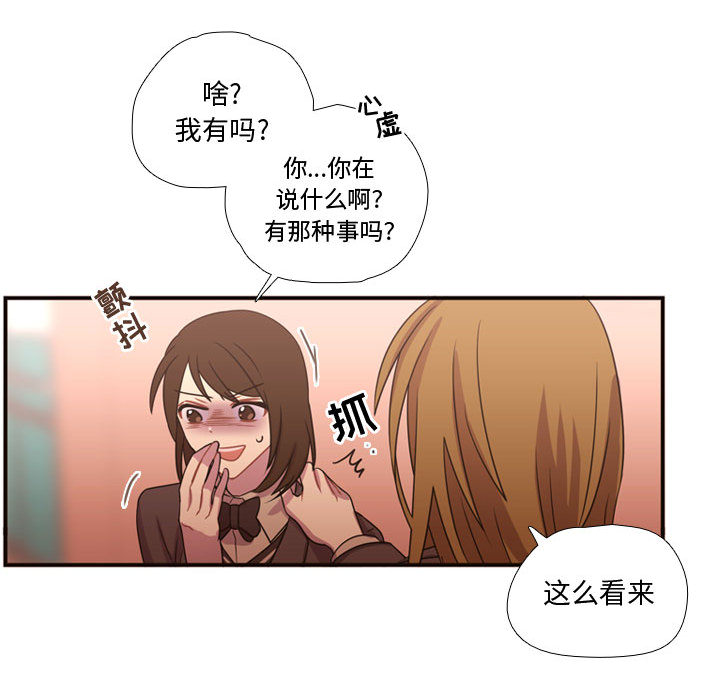 [韩国漫画] 需要纯情 爱情,巨乳大奶#[97P]-65