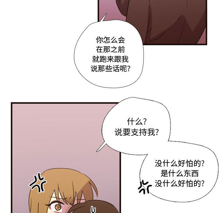 [韩国漫画] 需要纯情 爱情,巨乳大奶#[97P]-67