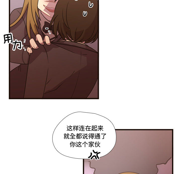 [韩国漫画] 需要纯情 爱情,巨乳大奶#[97P]-68
