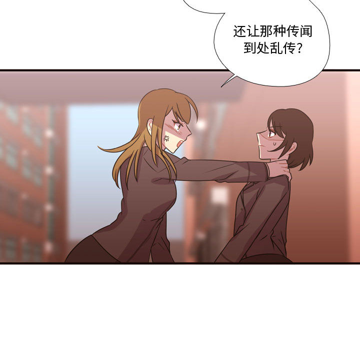 [韩国漫画] 需要纯情 爱情,巨乳大奶#[97P]-72