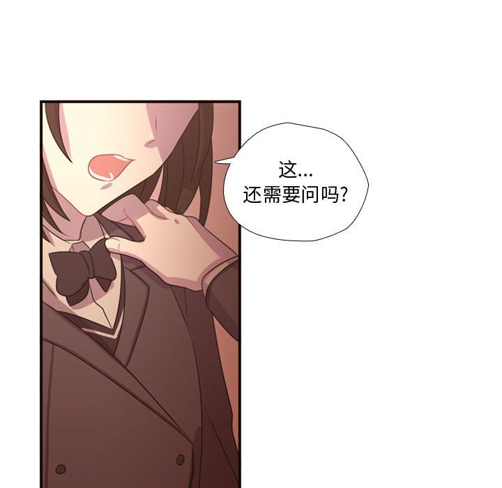 [韩国漫画] 需要纯情 爱情,巨乳大奶#[97P]-73