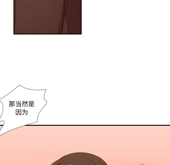 [韩国漫画] 需要纯情 爱情,巨乳大奶#[97P]-74