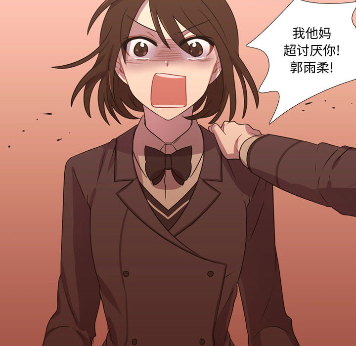 [韩国漫画] 需要纯情 爱情,巨乳大奶#[97P]-75