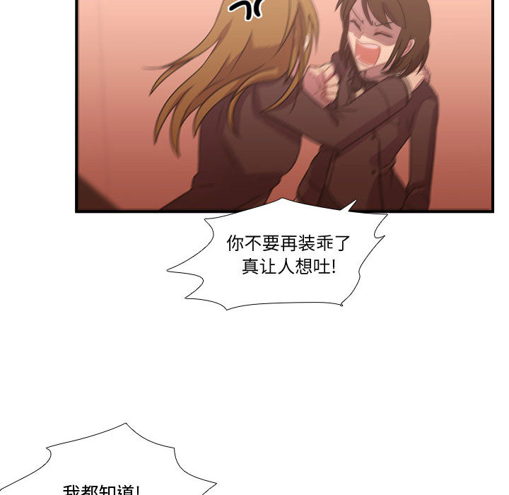 [韩国漫画] 需要纯情 爱情,巨乳大奶#[97P]-78