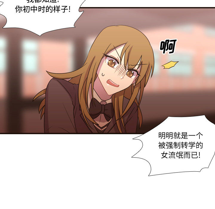 [韩国漫画] 需要纯情 爱情,巨乳大奶#[97P]-79