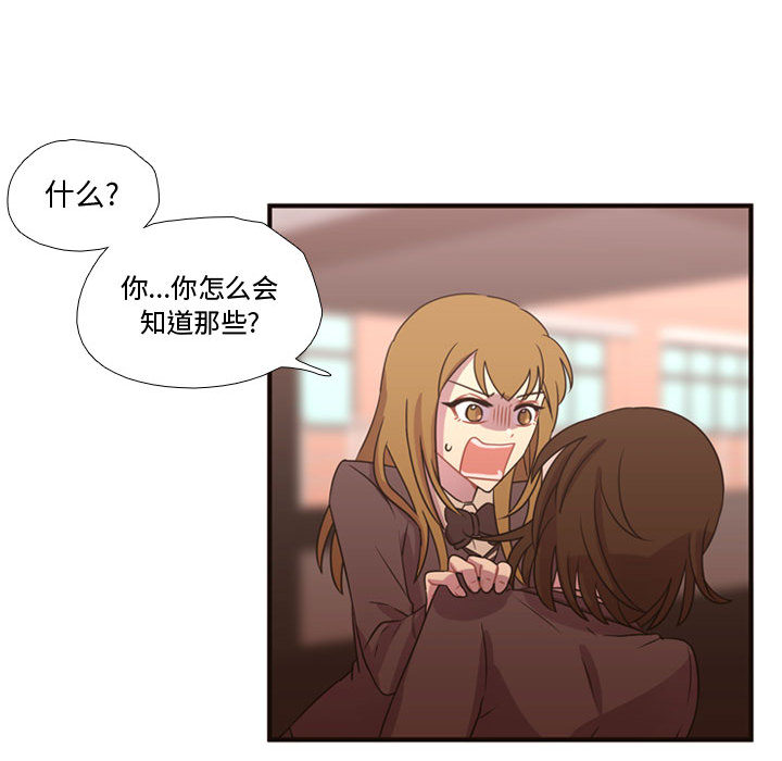 [韩国漫画] 需要纯情 爱情,巨乳大奶#[97P]-80