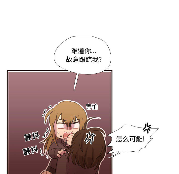 [韩国漫画] 需要纯情 爱情,巨乳大奶#[97P]-81