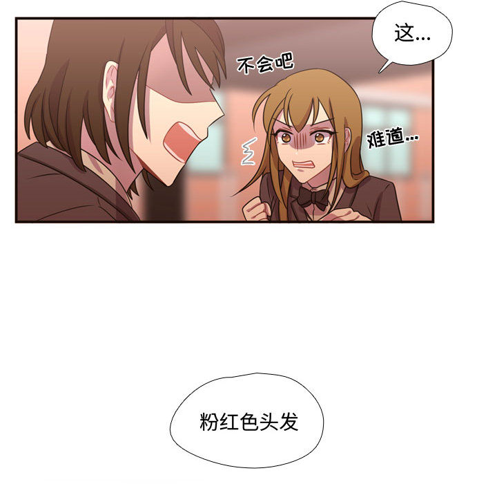 [韩国漫画] 需要纯情 爱情,巨乳大奶#[97P]-84