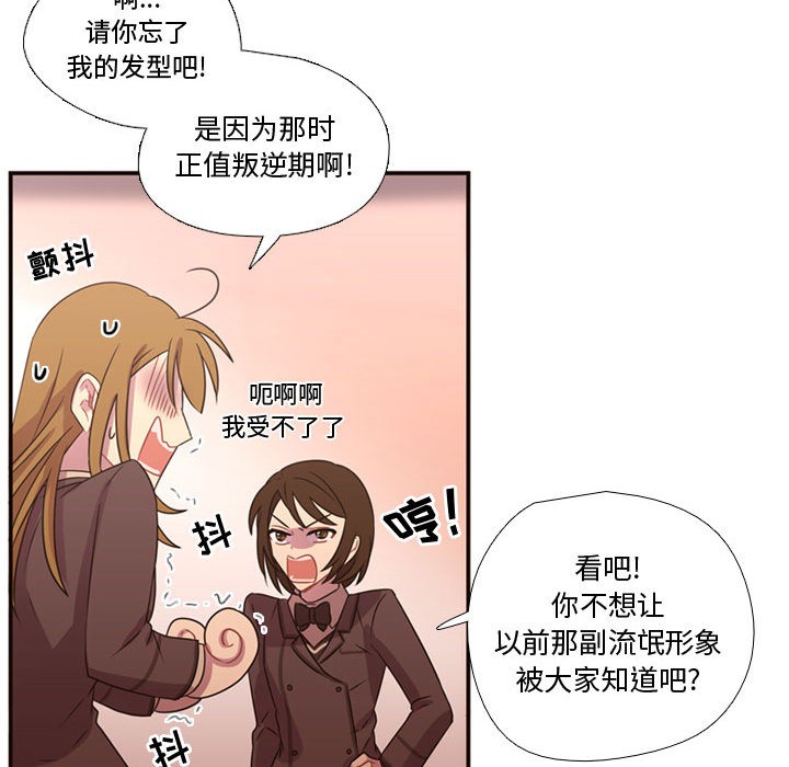 [韩国漫画] 需要纯情 爱情,巨乳大奶#[97P]-86