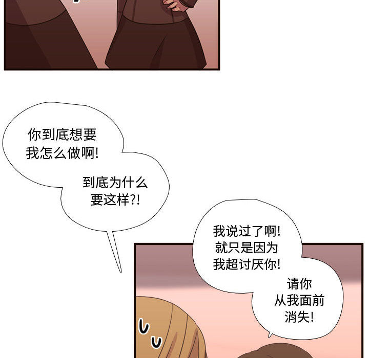 [韩国漫画] 需要纯情 爱情,巨乳大奶#[97P]-87