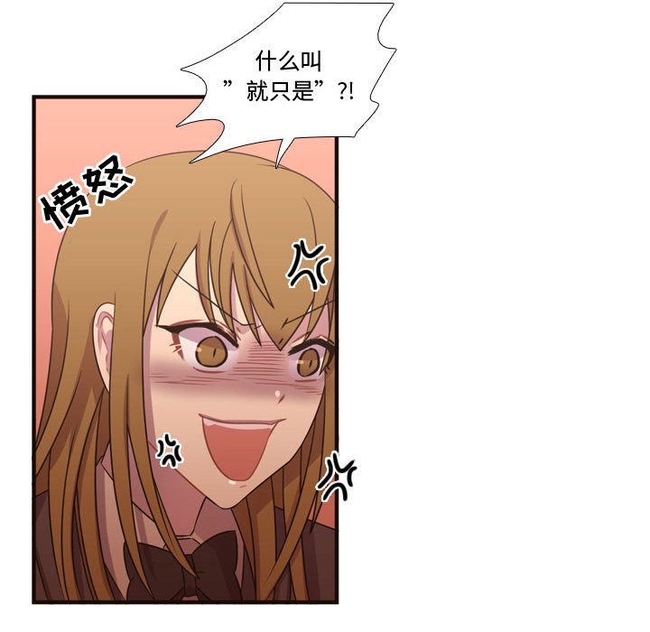 [韩国漫画] 需要纯情 爱情,巨乳大奶#[97P]-89