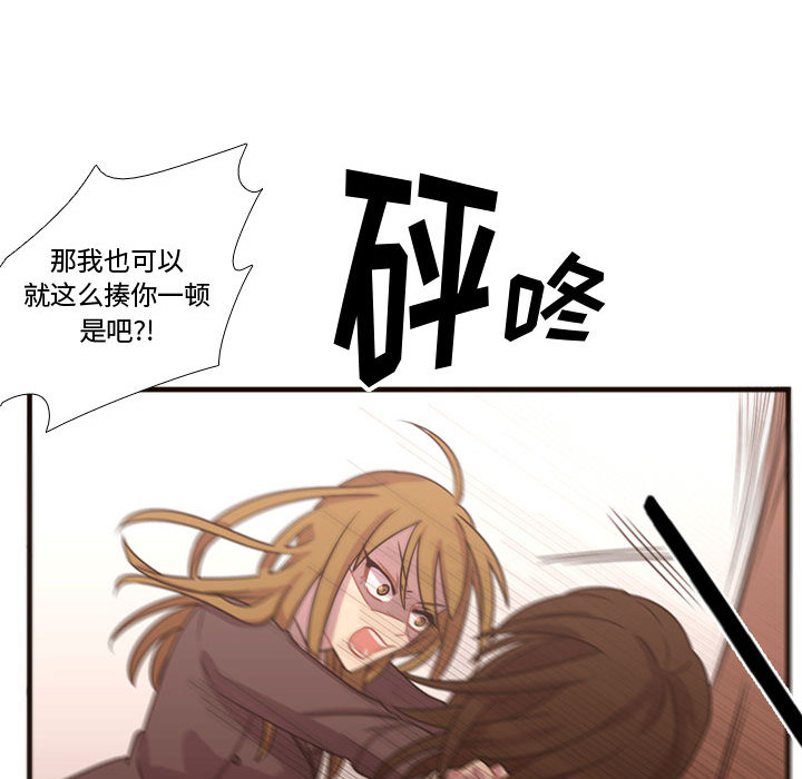 [韩国漫画] 需要纯情 爱情,巨乳大奶#[97P]-90