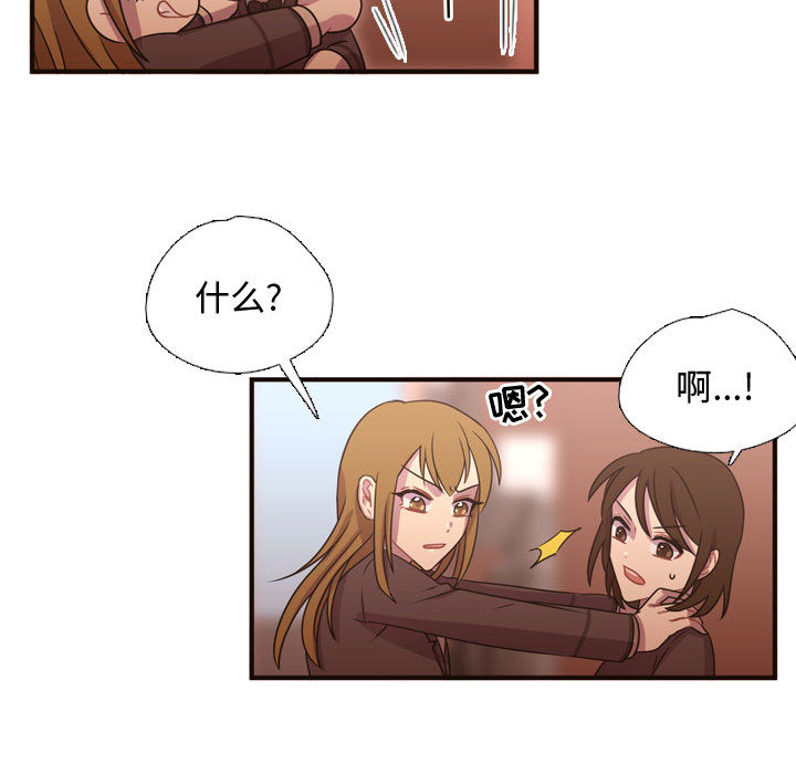 [韩国漫画] 需要纯情 爱情,巨乳大奶#[97P]-92