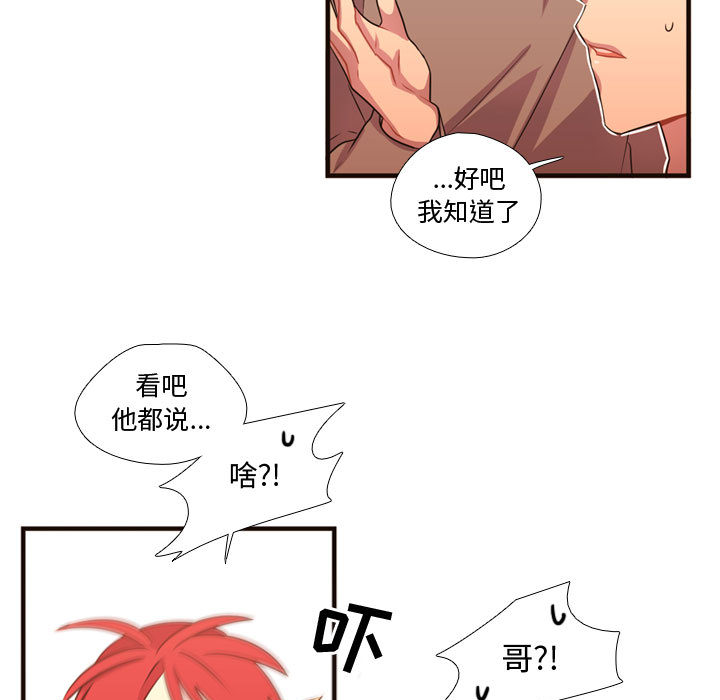 [韩国漫画] 需要纯情 爱情,巨乳大奶#[102P]-14