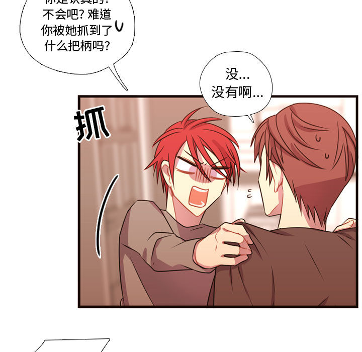 [韩国漫画] 需要纯情 爱情,巨乳大奶#[102P]-16
