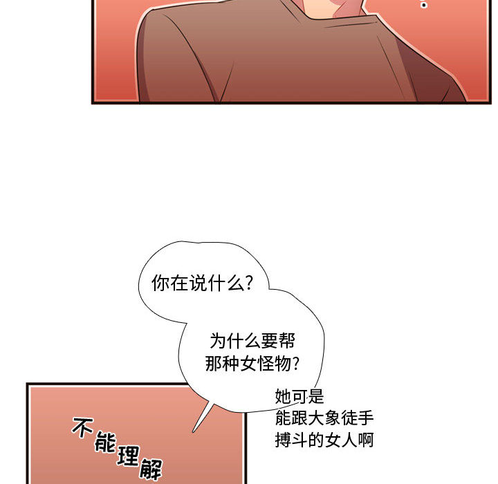 [韩国漫画] 需要纯情 爱情,巨乳大奶#[102P]-19