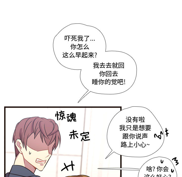[韩国漫画] 需要纯情 爱情,巨乳大奶#[102P]-25