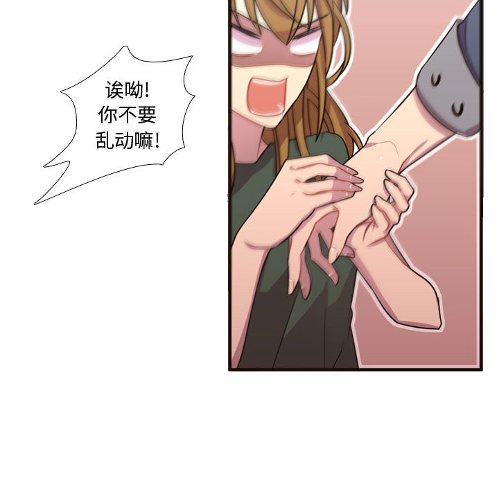 [韩国漫画] 需要纯情 爱情,巨乳大奶#[102P]-31