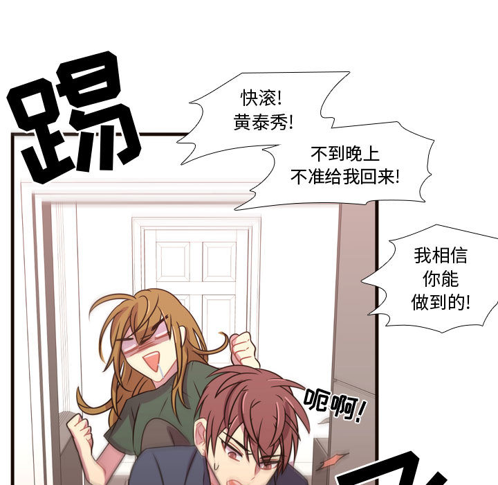 [韩国漫画] 需要纯情 爱情,巨乳大奶#[102P]-38